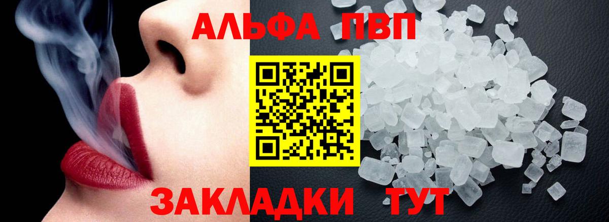 Alpha-PVP кристаллы Петропавловск-Камчатский