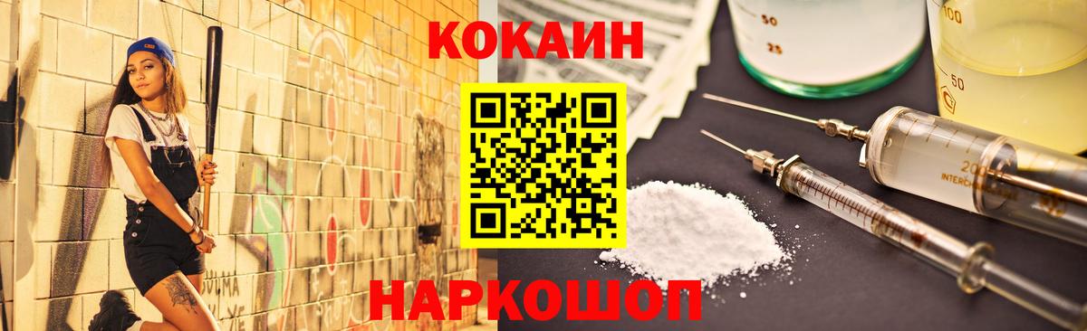 COCAIN Fish Scale  Cocaine Columbia  Вход с VPN  Петропавловск-Камчатский 
