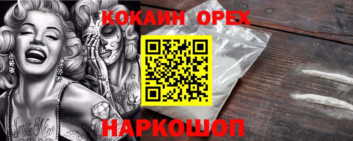 COCAIN Колумбийский  Петропавловск-Камчатский 