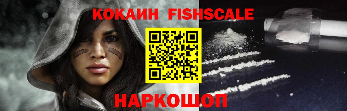 COCAIN 97% Петропавловск-Камчатский
