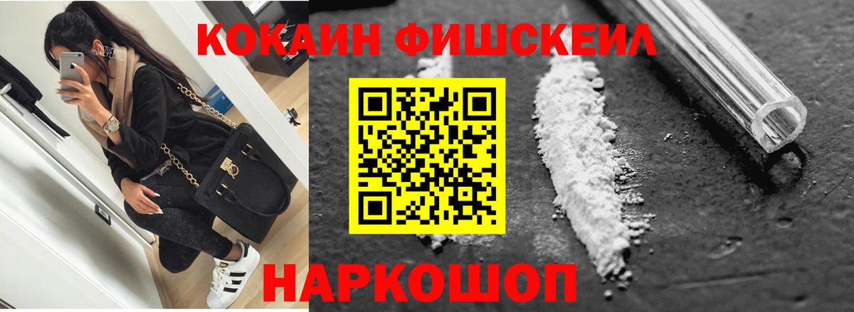 КОКАИН VHQ Петропавловск-Камчатский