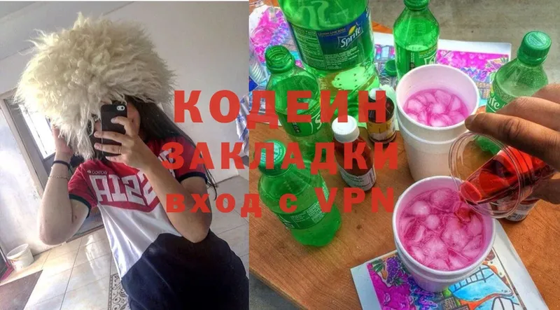 даркнет клад  Петропавловск-Камчатский  Кодеин Purple Drank 