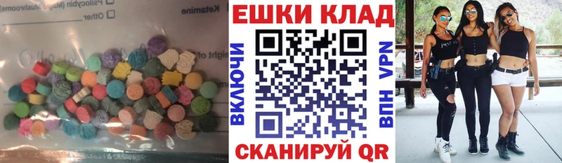 ЭКСТАЗИ диски Петропавловск-Камчатский