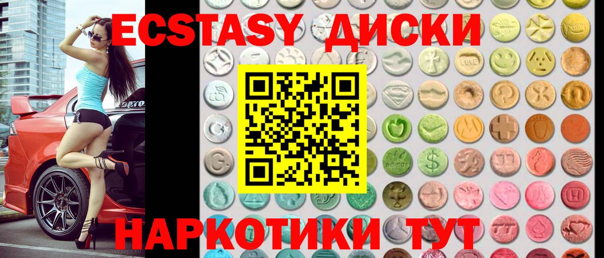 Ecstasy Philipp Plein  Экстази 280мг  Ecstasy  Петропавловск-Камчатский 