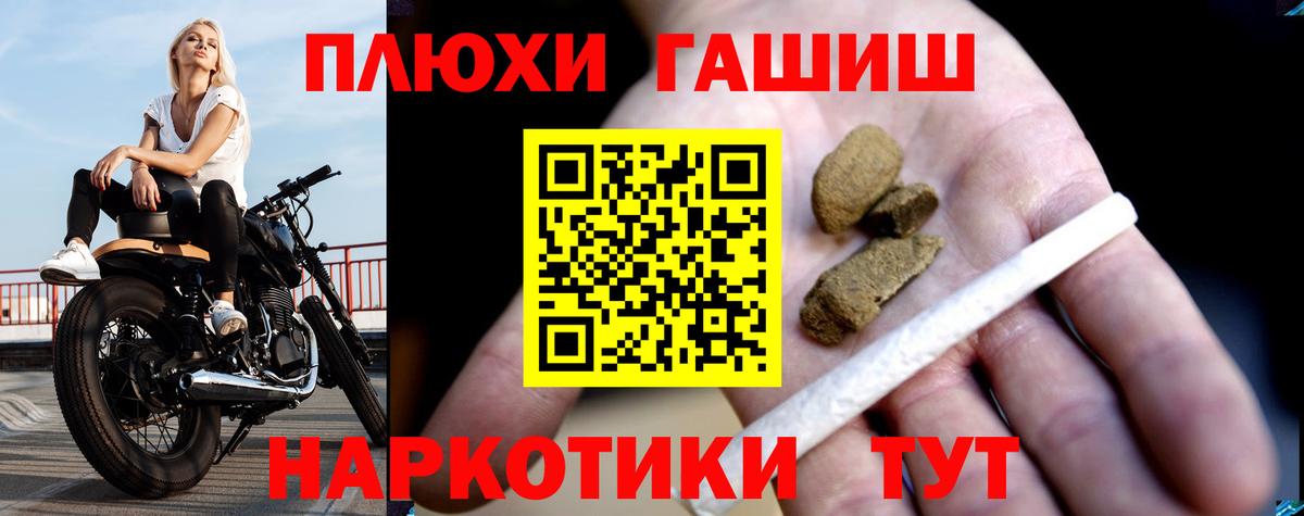 Гашиш ice o lator  Петропавловск-Камчатский  наркота  ГАШ hashish 