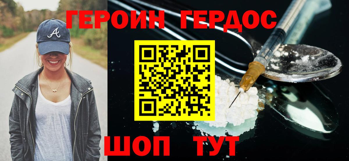 Героин  Вход с VPN  Петропавловск-Камчатский  Героин VHQ 