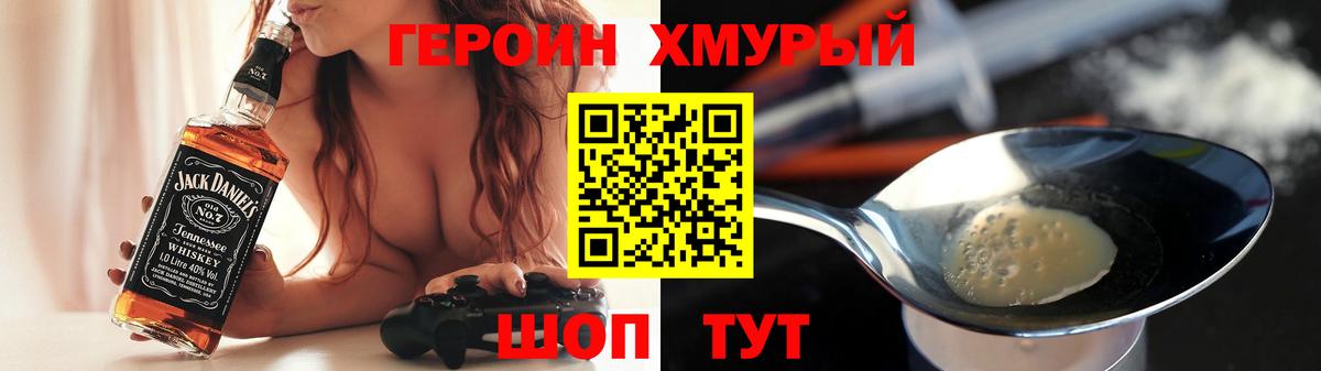 ГЕРОИН VHQ  Петропавловск-Камчатский 