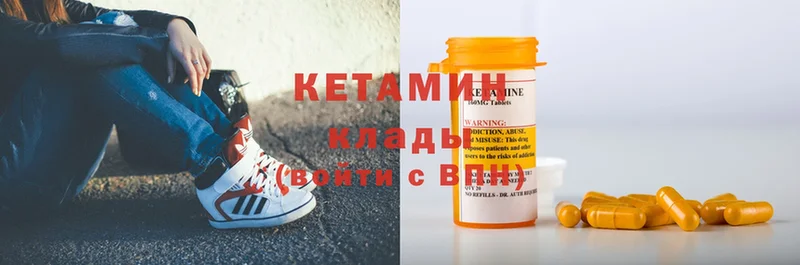 продажа наркотиков  KRAKEN рабочий сайт  КЕТАМИН ketamine  Петропавловск-Камчатский 