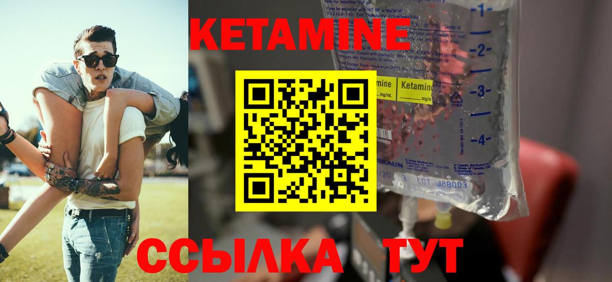 КЕТАМИН VHQ  КЕТАМИН VHQ  Вход с VPN  Петропавловск-Камчатский 