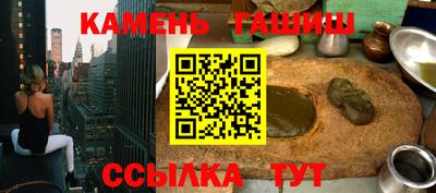 синтетический гашиш Беслан