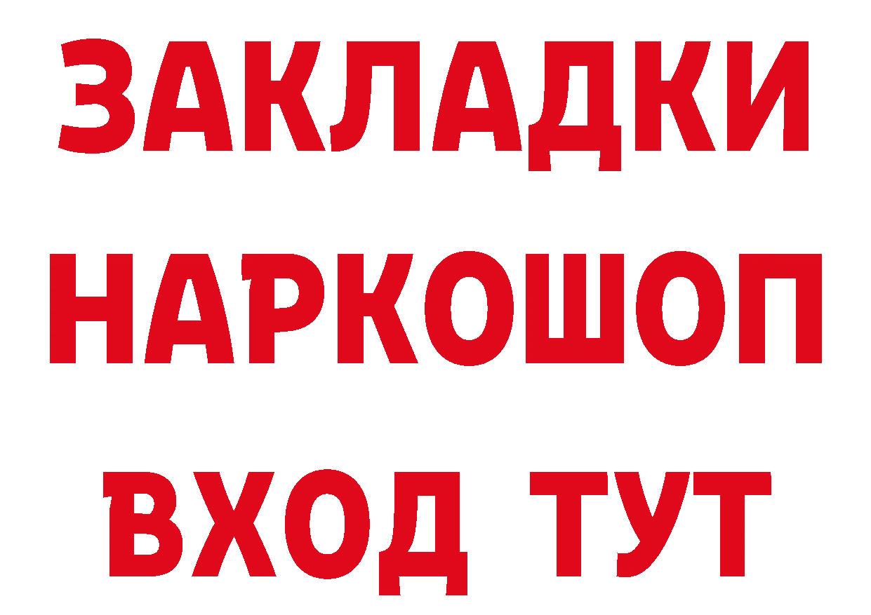 Магазин наркотиков сайты даркнета как зайти Петропавловск-Камчатский