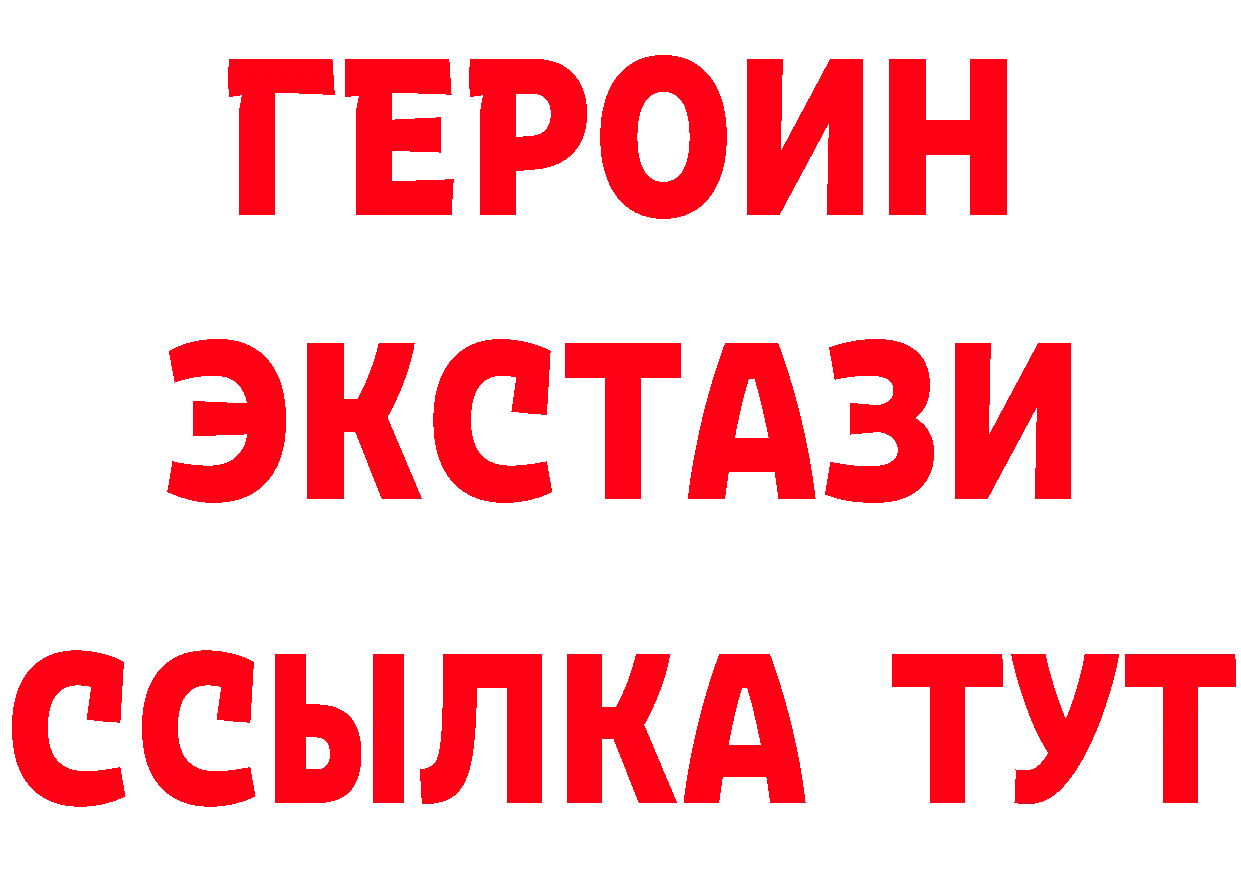 Бутират GHB ТОР мориарти мега Петропавловск-Камчатский