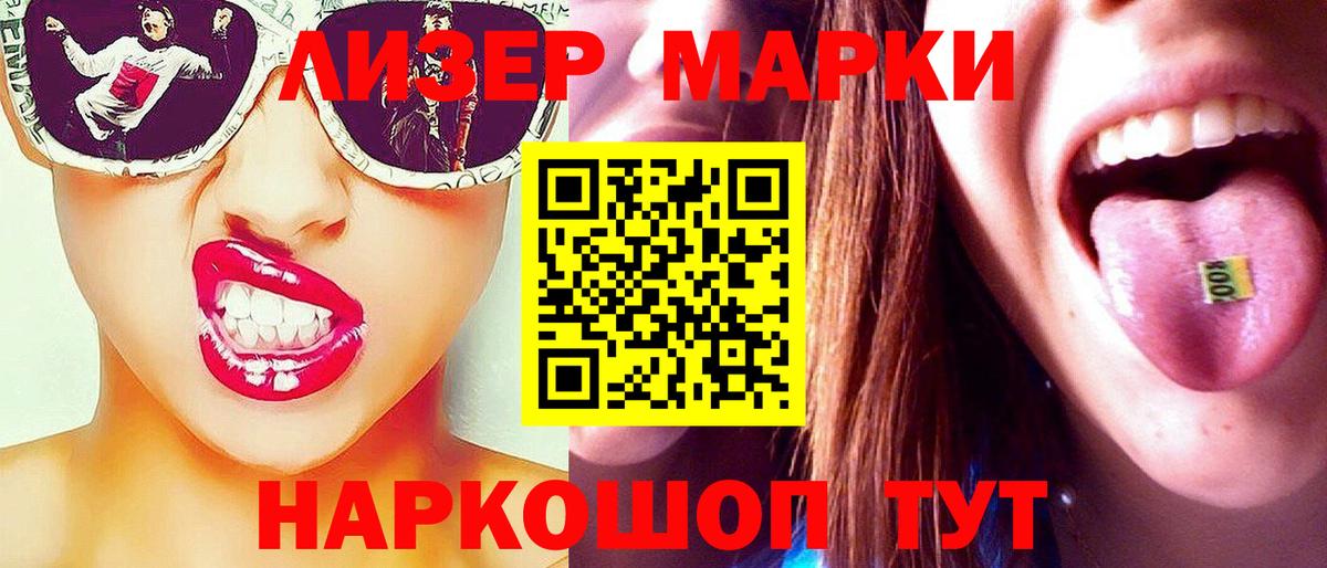 Лсд 25 экстази кислота  Петропавловск-Камчатский  ЛСД экстази кислота 