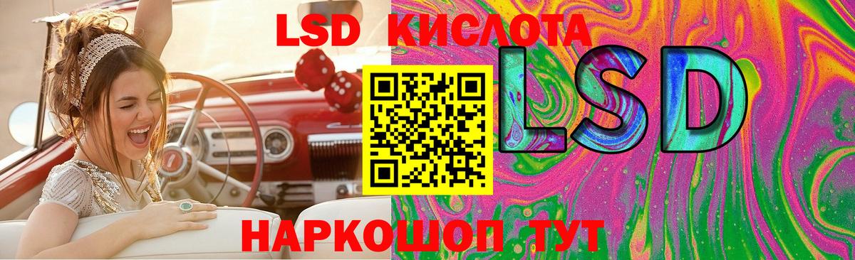 ЛСД экстази  LSD-25 экстази кислота  Вход с VPN  Петропавловск-Камчатский 