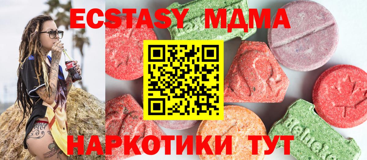 МДМА кристаллы Петропавловск-Камчатский