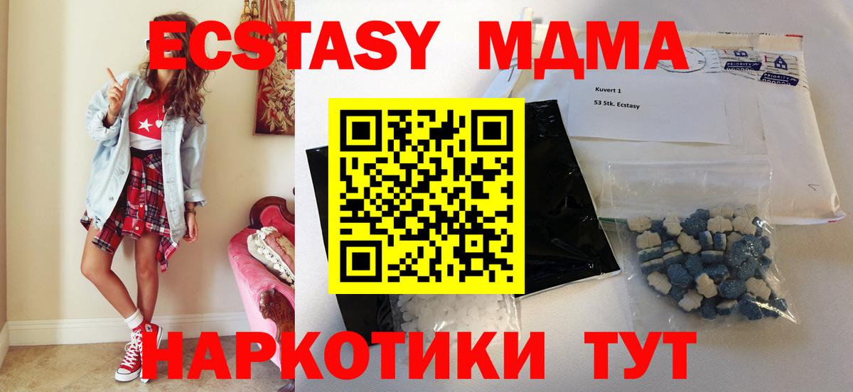 Петропавловск-Камчатский  МДМА VHQ  Вход с VPN  МДМА crystal 