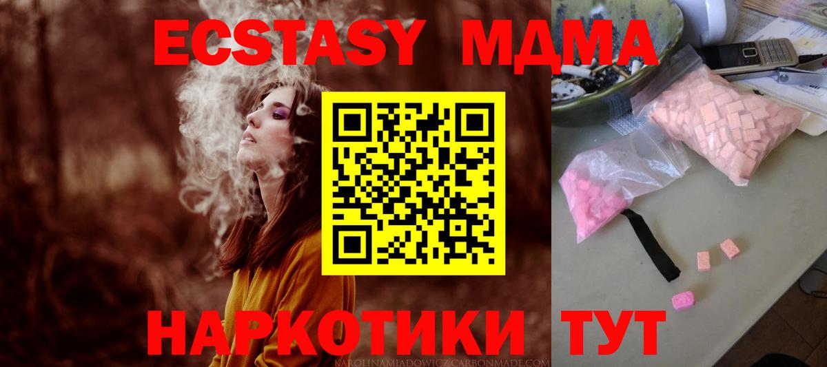 МДМА VHQ Петропавловск-Камчатский