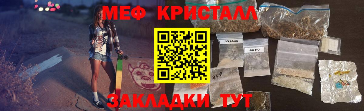 закладка  Меф  Петропавловск-Камчатский  МЯУ-МЯУ 4 MMC  Мефедрон VHQ  МЕФ 