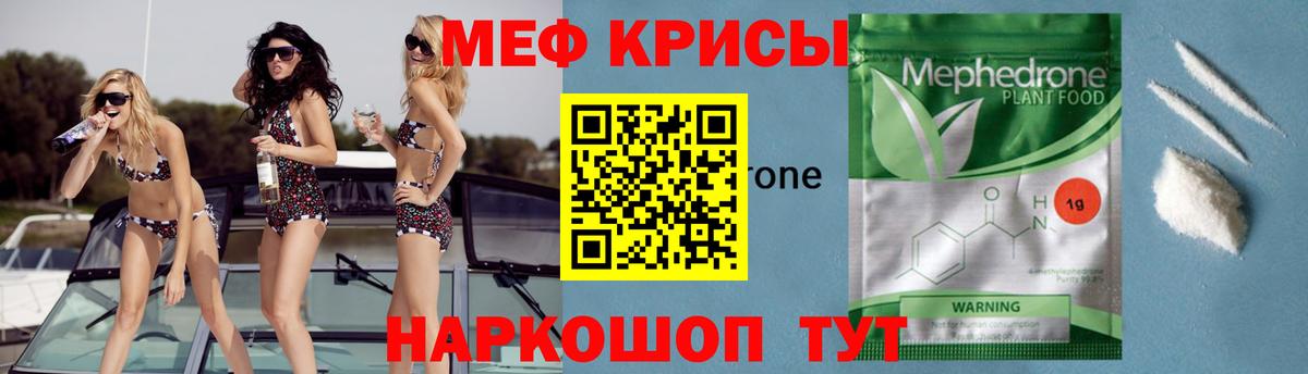 МЕФ мука Петропавловск-Камчатский