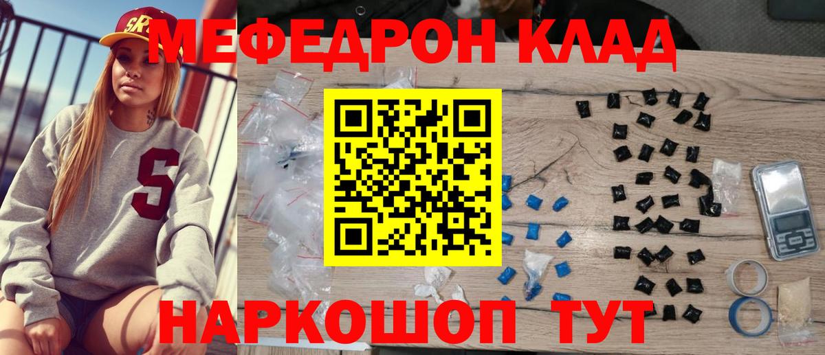 гидра онион  Мефедрон  Вход с VPN  Петропавловск-Камчатский  Мефедрон мяу мяу  МЯУ-МЯУ 
