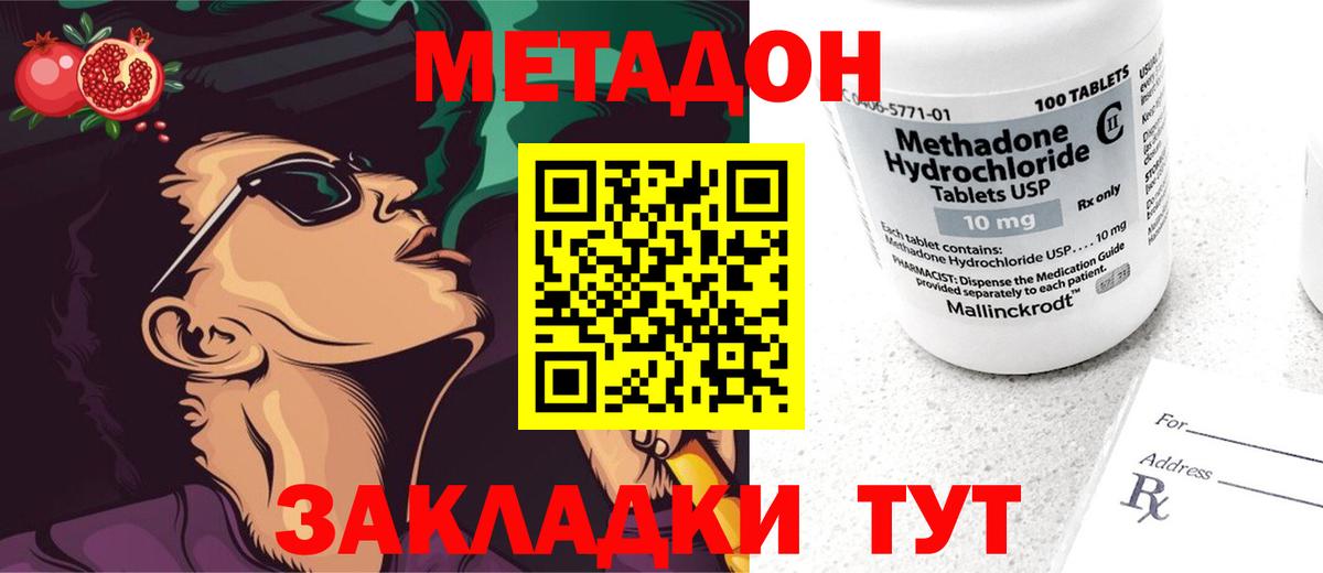 МЕТАДОН мёд Петропавловск-Камчатский