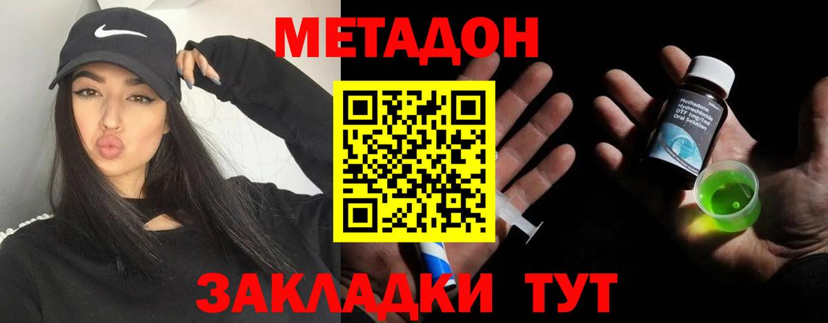 Метадон methadone  Метадон белоснежный  Петропавловск-Камчатский 