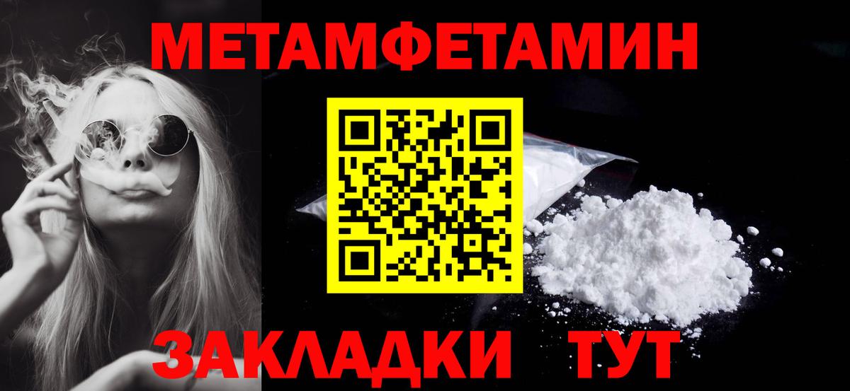 Метамфетамин Methamphetamine  Петропавловск-Камчатский 