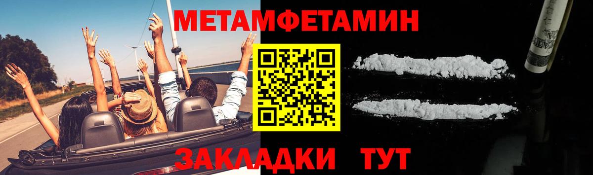 Метамфетамин Декстрометамфетамин 99.9% Петропавловск-Камчатский