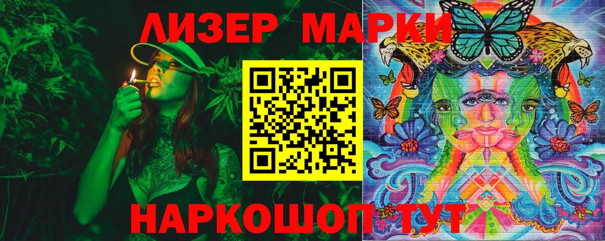 продажа наркотиков  Вход с VPN  Петропавловск-Камчатский  Марки 25I-NBOMe 1,8мг  Марки 25I-NBOMe 