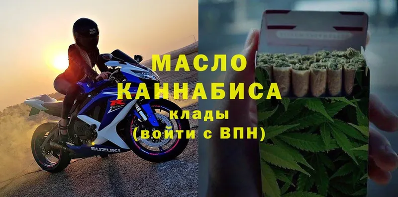 Дистиллят ТГК THC oil Петропавловск-Камчатский