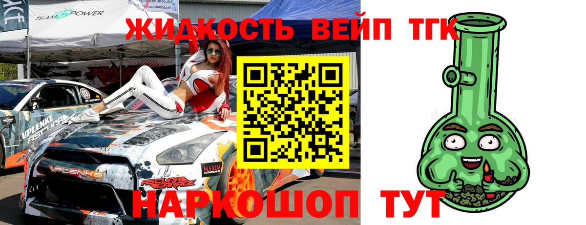 ТГК жижа Петропавловск-Камчатский