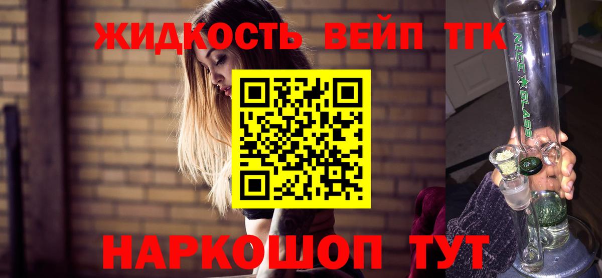 ТГК жижа Петропавловск-Камчатский