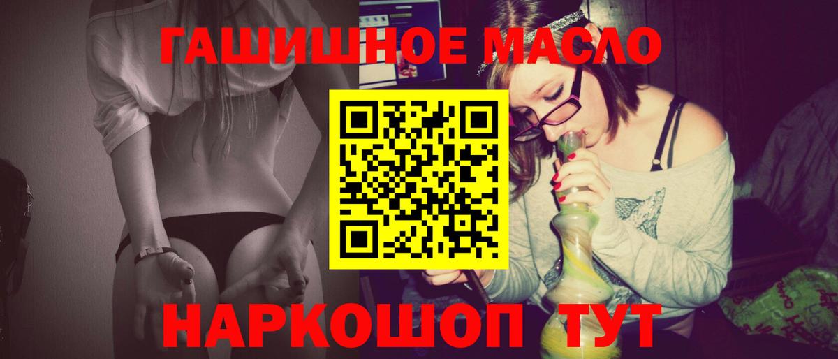 Дистиллят ТГК THC oil  Петропавловск-Камчатский  ТГК гашишное масло 