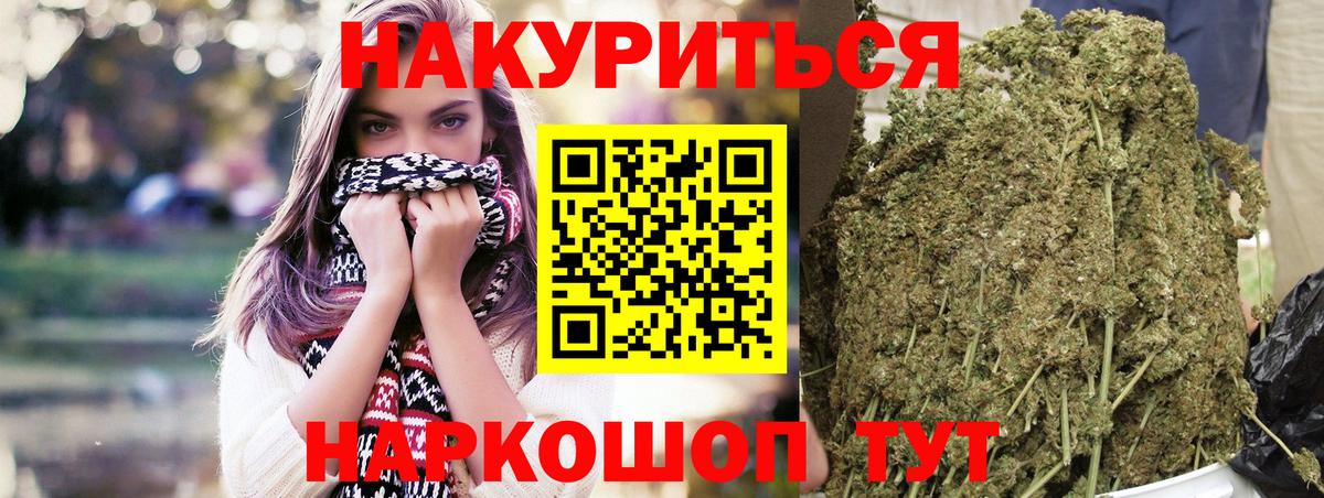 Марихуана Ganja  Вход с VPN  Петропавловск-Камчатский  Шишки марихуана сатива 
